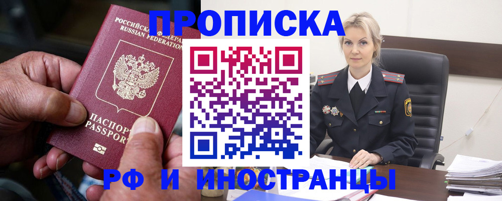 временная регистрация законно в Нарткале