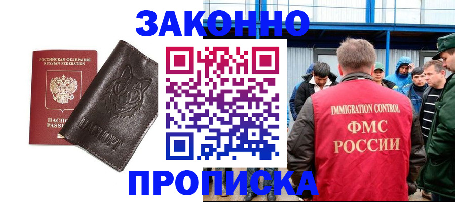 прописка от собственника в Нарткале