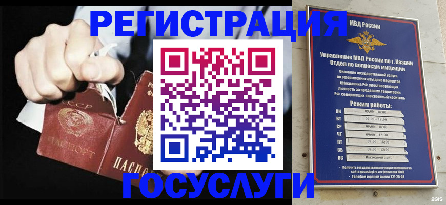 временная регистрация купить в Нарткале