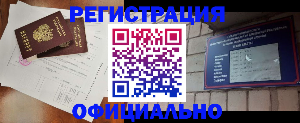 временная регистрация гарантия в Нарткале