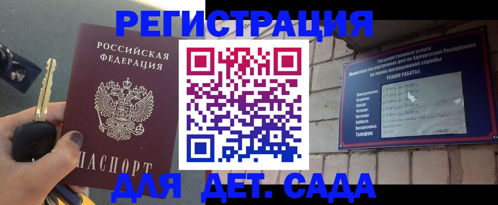 прописка для работы в Нарткале