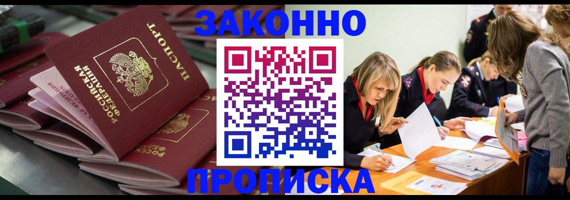 миграционный учет в Нарткале