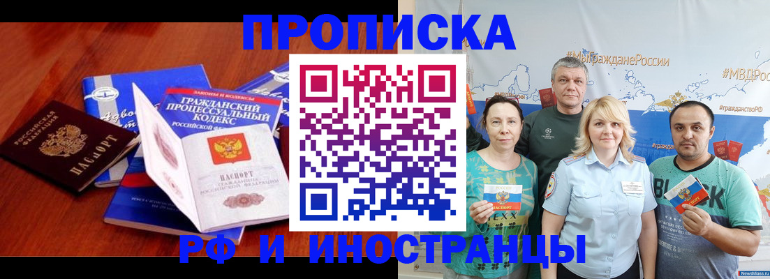 временная регистрация купить в Нарткале